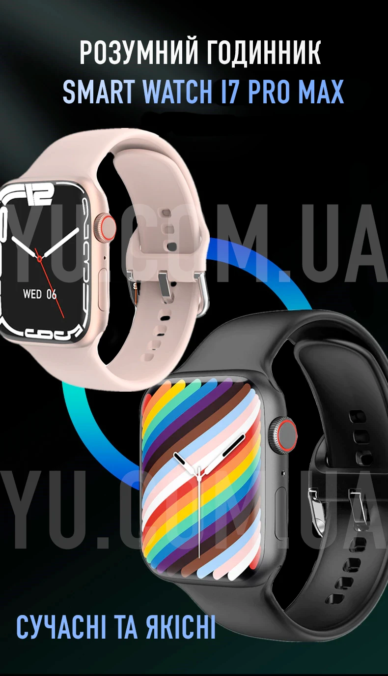 Смарт-годинник Smart Watch 7 Pro Max Смарт-годинник Smart Watch 7 Pro Max